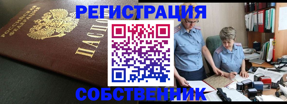 временная прописка в Михайлове