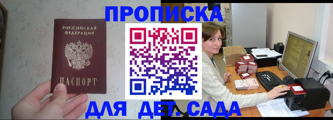 прописка иностранных граждан в Михайлове
