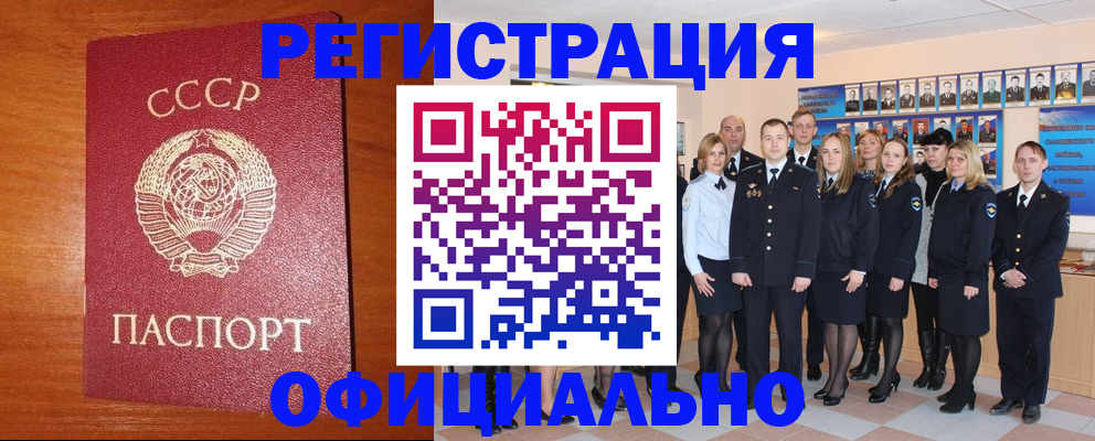 прописка паспорт в Михайлове