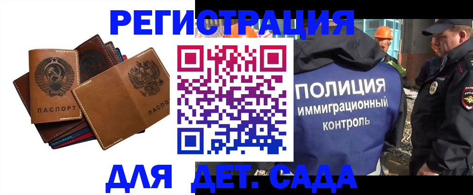 временная регистрация в Михайлове